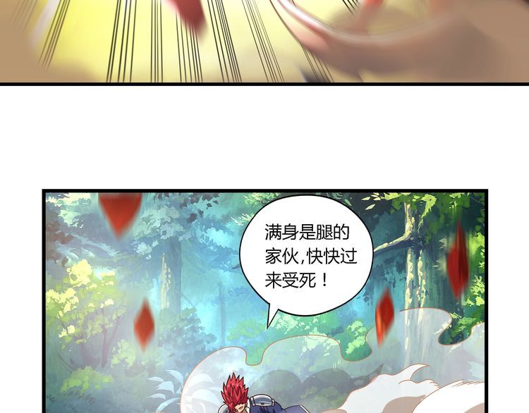 《吞噬领域》漫画最新章节第111话 妈妈的礼物免费下拉式在线观看章节第【109】张图片