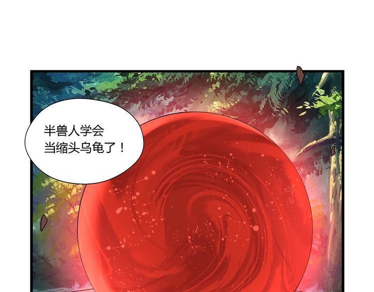 《吞噬领域》漫画最新章节第111话 妈妈的礼物免费下拉式在线观看章节第【44】张图片