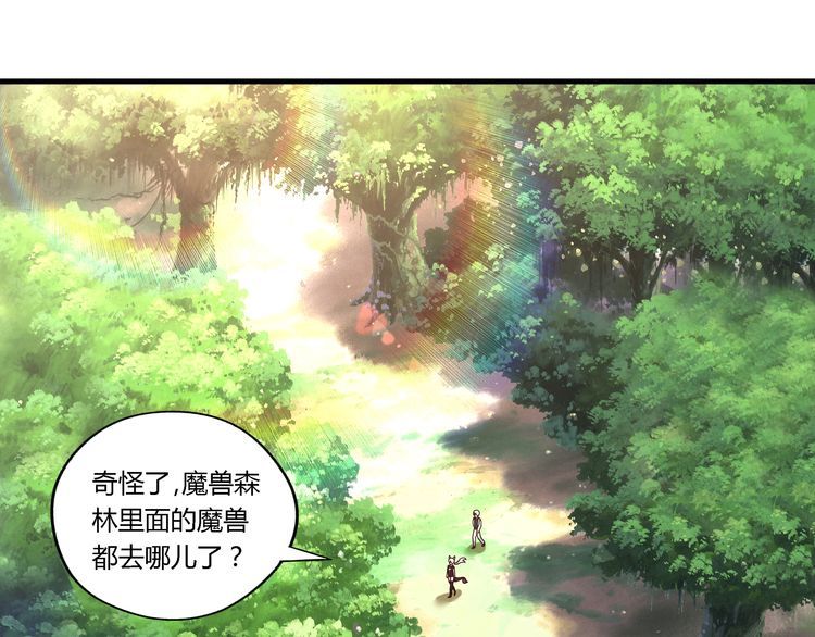 《吞噬领域》漫画最新章节第111话 妈妈的礼物免费下拉式在线观看章节第【5】张图片