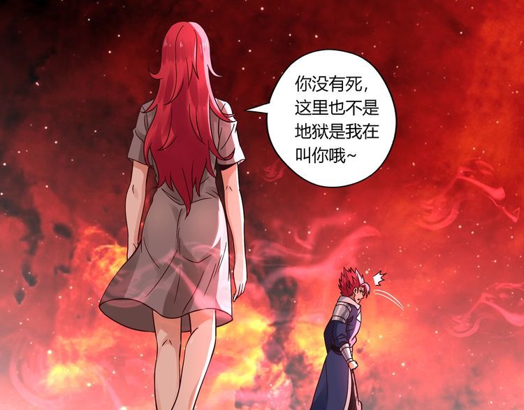 《吞噬领域》漫画最新章节第111话 妈妈的礼物免费下拉式在线观看章节第【50】张图片