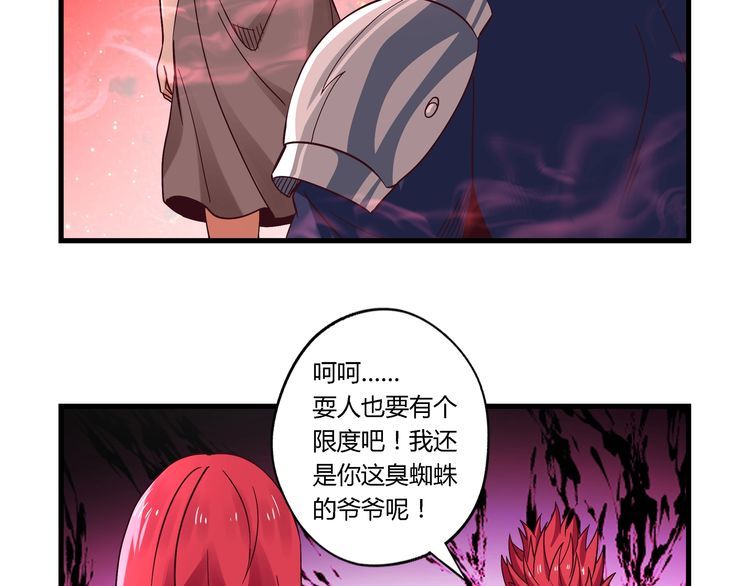 《吞噬领域》漫画最新章节第111话 妈妈的礼物免费下拉式在线观看章节第【58】张图片