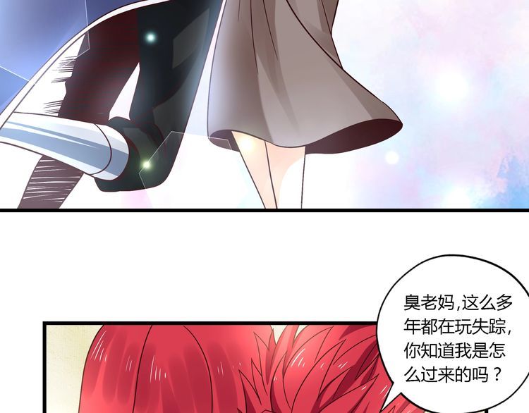 《吞噬领域》漫画最新章节第111话 妈妈的礼物免费下拉式在线观看章节第【72】张图片