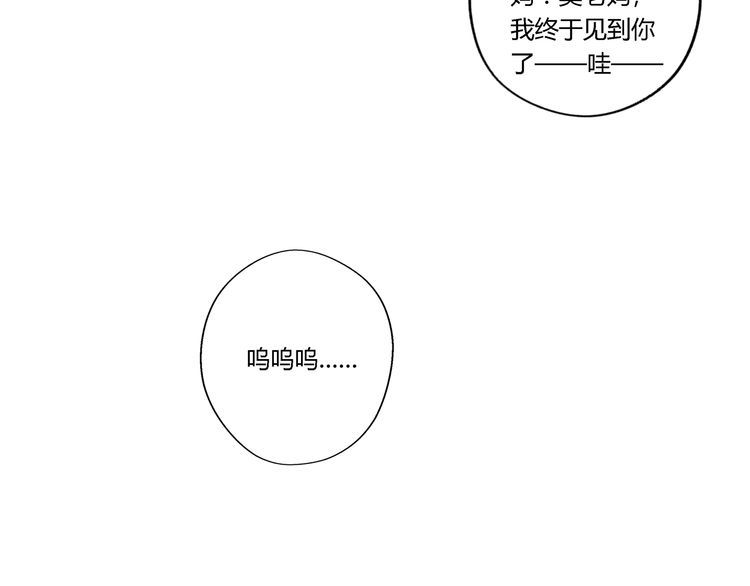 《吞噬领域》漫画最新章节第111话 妈妈的礼物免费下拉式在线观看章节第【75】张图片