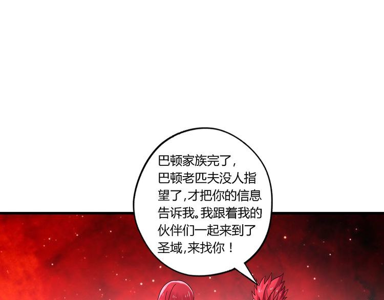 《吞噬领域》漫画最新章节第111话 妈妈的礼物免费下拉式在线观看章节第【76】张图片