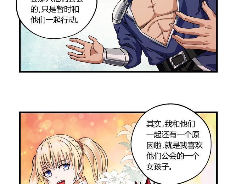 《吞噬领域》漫画最新章节第111话 妈妈的礼物免费下拉式在线观看章节第【79】张图片