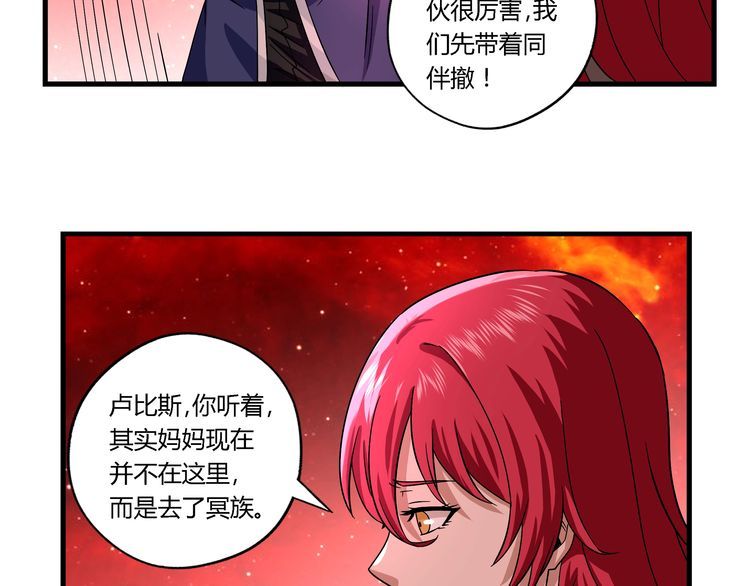 《吞噬领域》漫画最新章节第111话 妈妈的礼物免费下拉式在线观看章节第【82】张图片