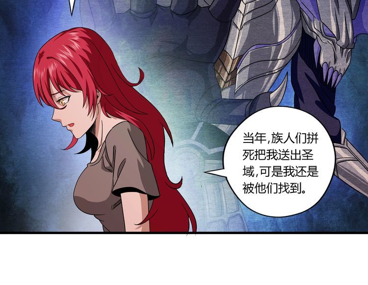 《吞噬领域》漫画最新章节第111话 妈妈的礼物免费下拉式在线观看章节第【84】张图片