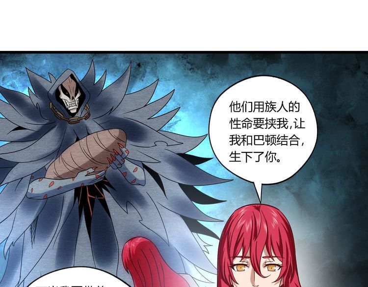 《吞噬领域》漫画最新章节第111话 妈妈的礼物免费下拉式在线观看章节第【85】张图片