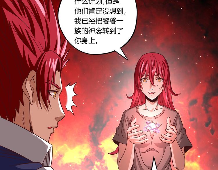 《吞噬领域》漫画最新章节第111话 妈妈的礼物免费下拉式在线观看章节第【88】张图片