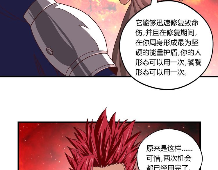 《吞噬领域》漫画最新章节第111话 妈妈的礼物免费下拉式在线观看章节第【89】张图片