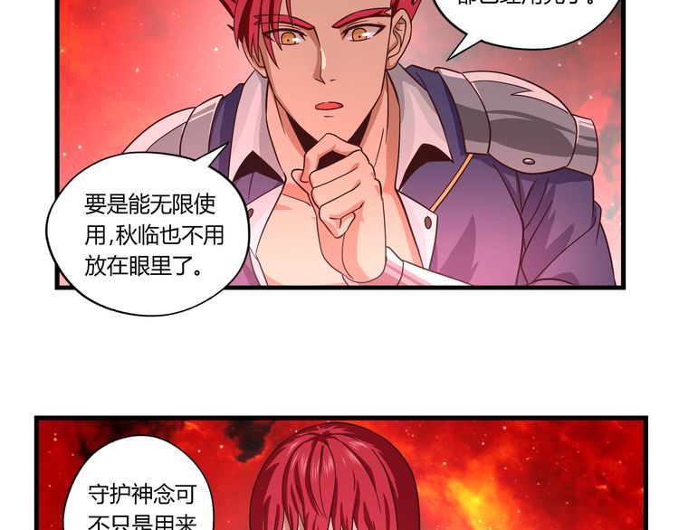 《吞噬领域》漫画最新章节第111话 妈妈的礼物免费下拉式在线观看章节第【90】张图片