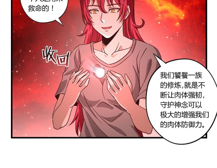 《吞噬领域》漫画最新章节第111话 妈妈的礼物免费下拉式在线观看章节第【91】张图片