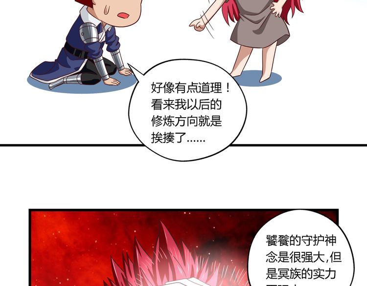 《吞噬领域》漫画最新章节第111话 妈妈的礼物免费下拉式在线观看章节第【94】张图片