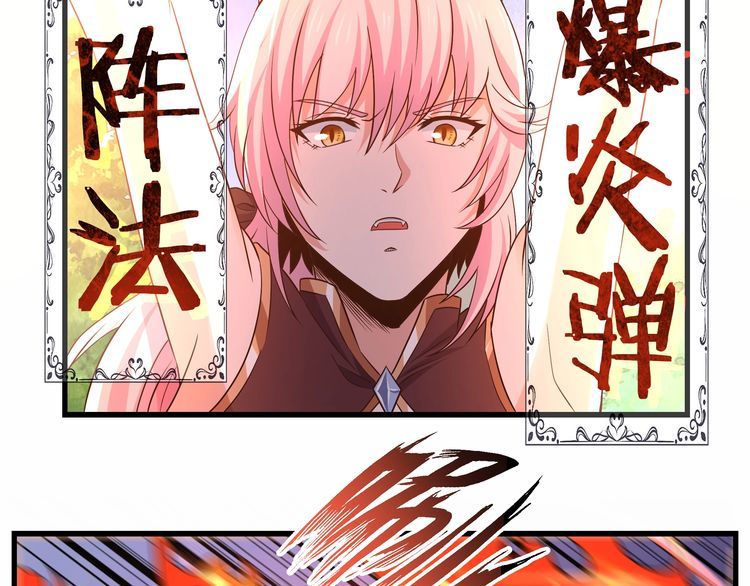 《吞噬领域》漫画最新章节第114话 你们都是虫子免费下拉式在线观看章节第【48】张图片