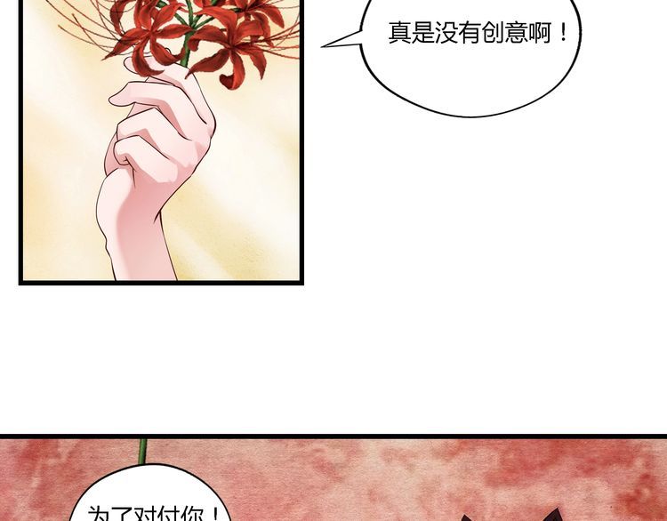 《吞噬领域》漫画最新章节第114话 你们都是虫子免费下拉式在线观看章节第【8】张图片