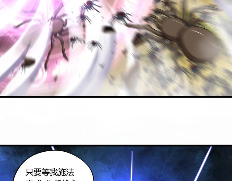 《吞噬领域》漫画最新章节第114话 你们都是虫子免费下拉式在线观看章节第【90】张图片