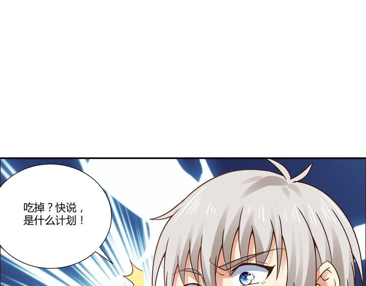 《吞噬领域》漫画最新章节第115话 放了我，不然你..免费下拉式在线观看章节第【113】张图片