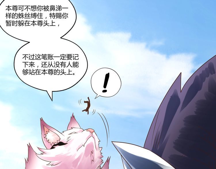 《吞噬领域》漫画最新章节第115话 放了我，不然你..免费下拉式在线观看章节第【14】张图片