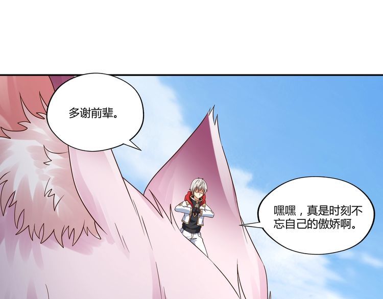 《吞噬领域》漫画最新章节第115话 放了我，不然你..免费下拉式在线观看章节第【16】张图片