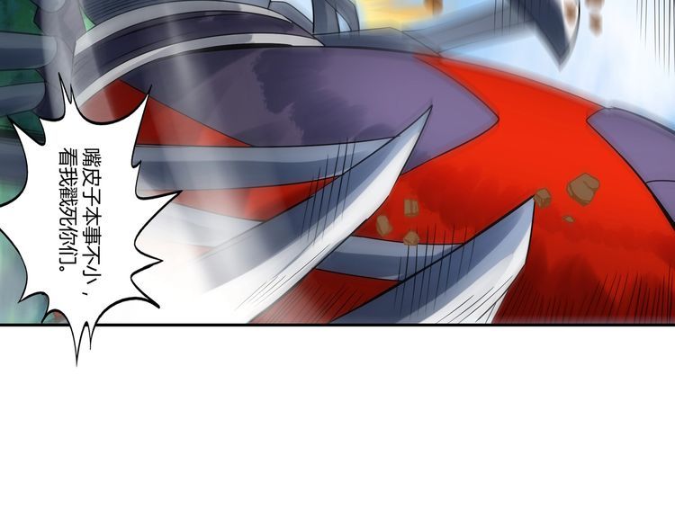 《吞噬领域》漫画最新章节第115话 放了我，不然你..免费下拉式在线观看章节第【26】张图片