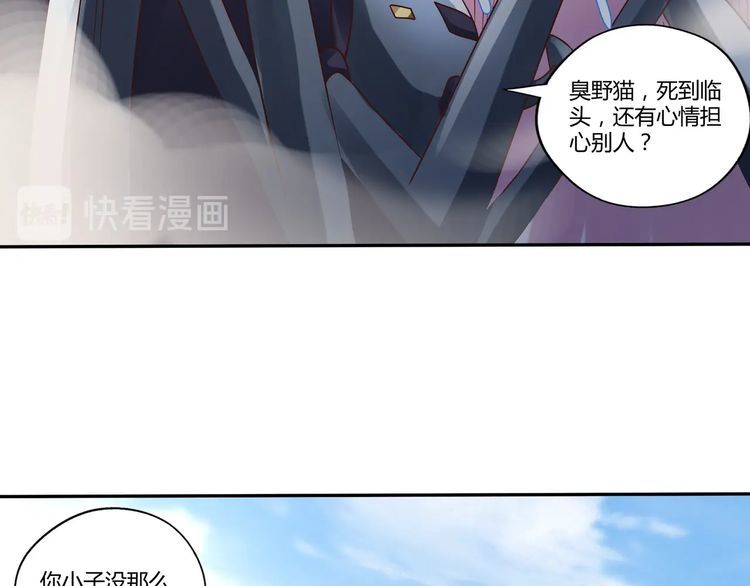 《吞噬领域》漫画最新章节第115话 放了我，不然你..免费下拉式在线观看章节第【77】张图片