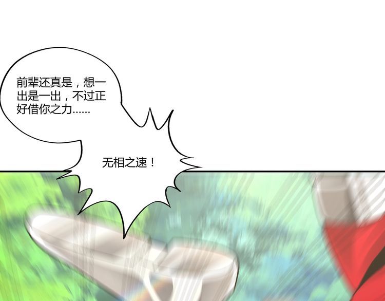 《吞噬领域》漫画最新章节第115话 放了我，不然你..免费下拉式在线观看章节第【82】张图片