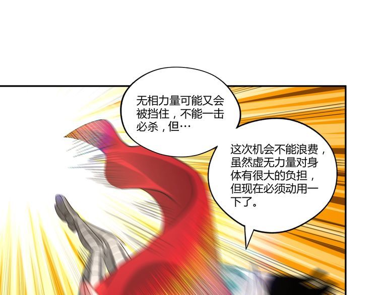 《吞噬领域》漫画最新章节第115话 放了我，不然你..免费下拉式在线观看章节第【85】张图片