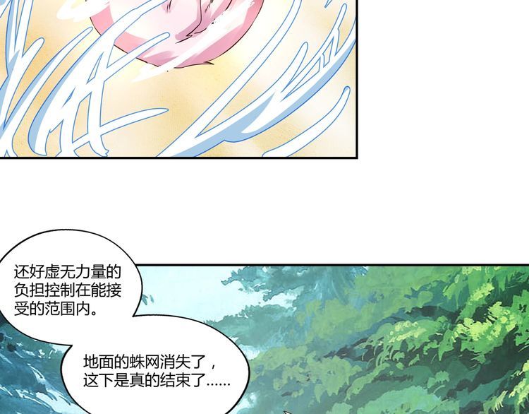 《吞噬领域》漫画最新章节第115话 放了我，不然你..免费下拉式在线观看章节第【98】张图片