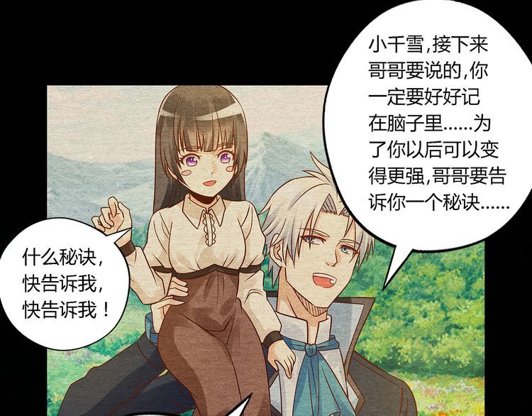 《吞噬领域》漫画最新章节第119话 请叫我女王免费下拉式在线观看章节第【102】张图片