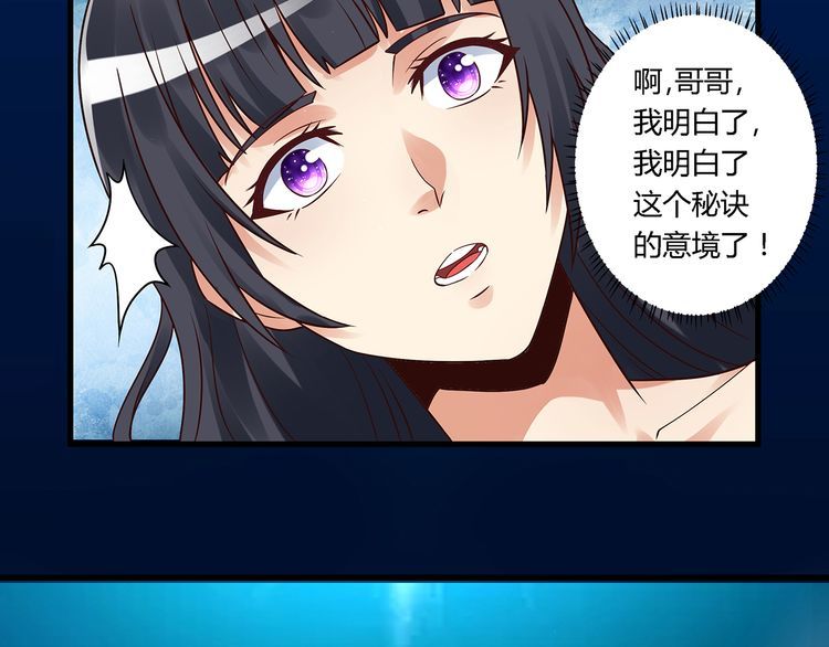 《吞噬领域》漫画最新章节第119话 请叫我女王免费下拉式在线观看章节第【107】张图片