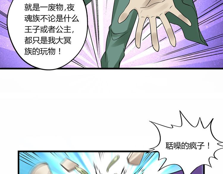 《吞噬领域》漫画最新章节第119话 请叫我女王免费下拉式在线观看章节第【11】张图片