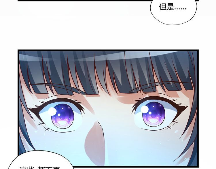 《吞噬领域》漫画最新章节第119话 请叫我女王免费下拉式在线观看章节第【111】张图片