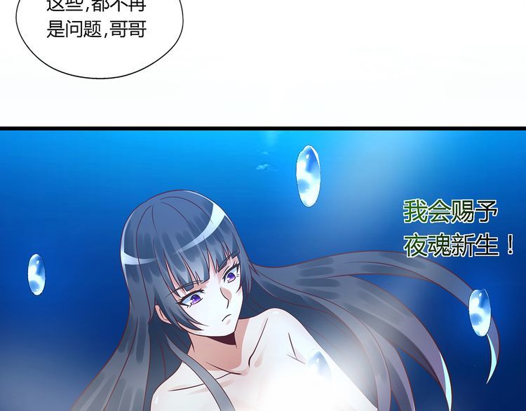 《吞噬领域》漫画最新章节第119话 请叫我女王免费下拉式在线观看章节第【112】张图片