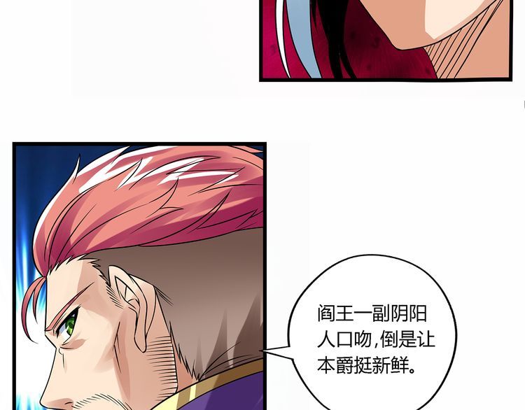 《吞噬领域》漫画最新章节第119话 请叫我女王免费下拉式在线观看章节第【17】张图片