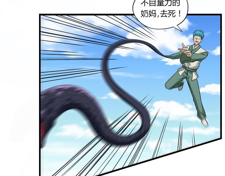 《吞噬领域》漫画最新章节第119话 请叫我女王免费下拉式在线观看章节第【47】张图片