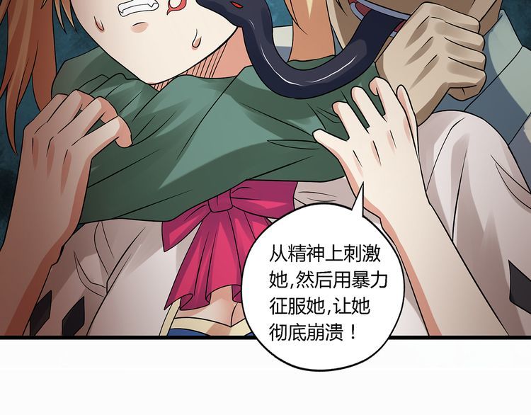 《吞噬领域》漫画最新章节第119话 请叫我女王免费下拉式在线观看章节第【55】张图片