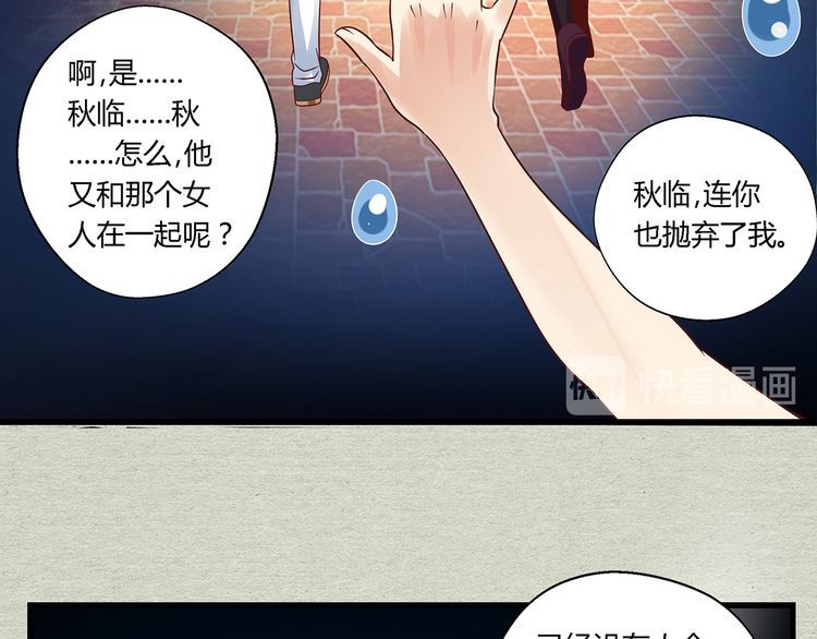 《吞噬领域》漫画最新章节第119话 请叫我女王免费下拉式在线观看章节第【69】张图片