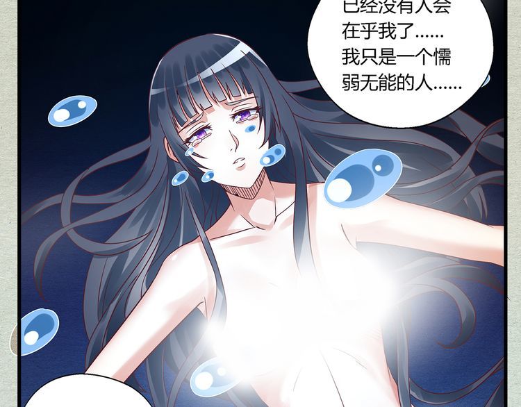 《吞噬领域》漫画最新章节第119话 请叫我女王免费下拉式在线观看章节第【70】张图片