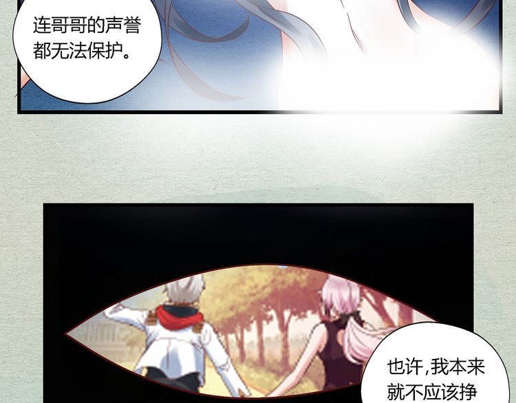 《吞噬领域》漫画最新章节第119话 请叫我女王免费下拉式在线观看章节第【71】张图片