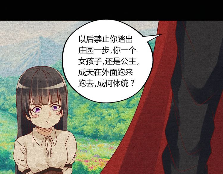 《吞噬领域》漫画最新章节第119话 请叫我女王免费下拉式在线观看章节第【76】张图片