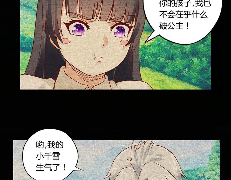 《吞噬领域》漫画最新章节第119话 请叫我女王免费下拉式在线观看章节第【78】张图片