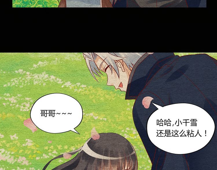 《吞噬领域》漫画最新章节第119话 请叫我女王免费下拉式在线观看章节第【80】张图片