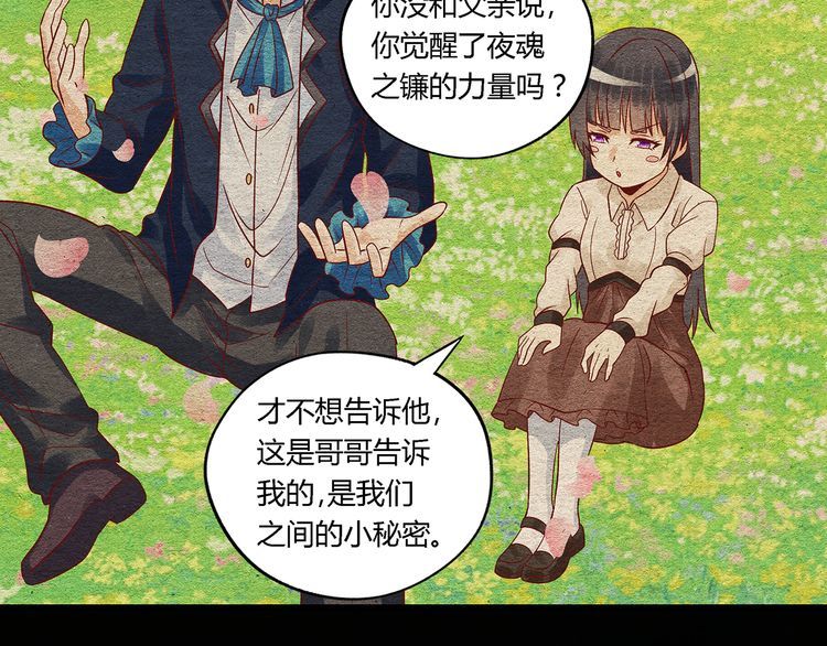 《吞噬领域》漫画最新章节第119话 请叫我女王免费下拉式在线观看章节第【84】张图片