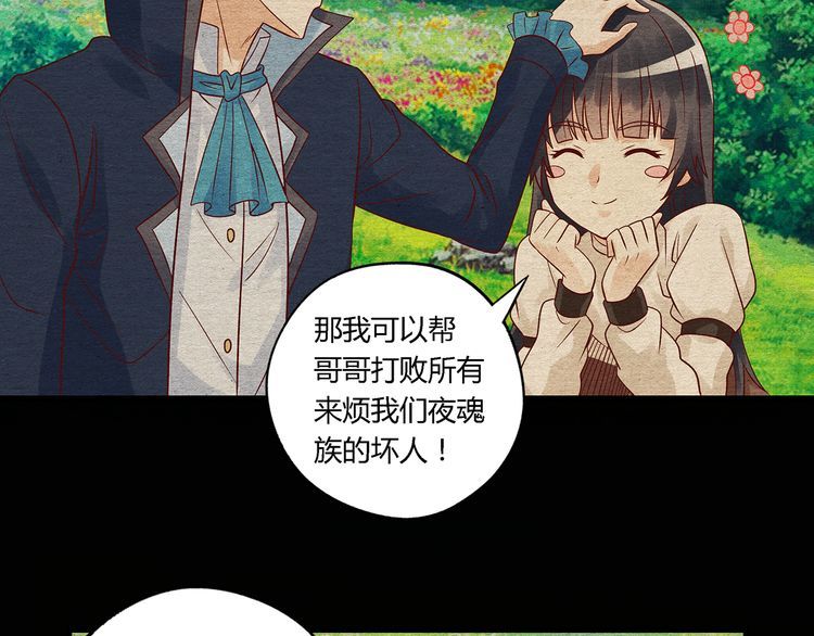 《吞噬领域》漫画最新章节第119话 请叫我女王免费下拉式在线观看章节第【89】张图片