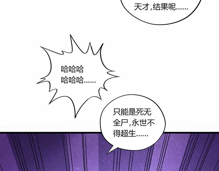 《吞噬领域》漫画最新章节第119话 请叫我女王免费下拉式在线观看章节第【9】张图片