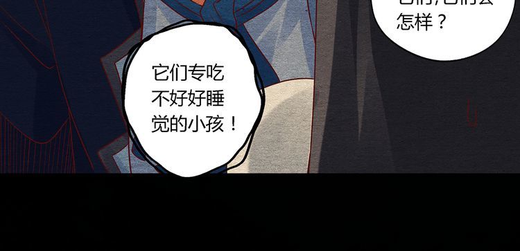 《吞噬领域》漫画最新章节第119话 请叫我女王免费下拉式在线观看章节第【93】张图片