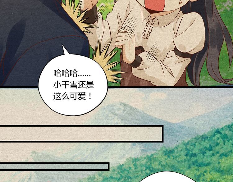 《吞噬领域》漫画最新章节第119话 请叫我女王免费下拉式在线观看章节第【95】张图片