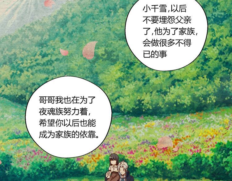 《吞噬领域》漫画最新章节第119话 请叫我女王免费下拉式在线观看章节第【96】张图片