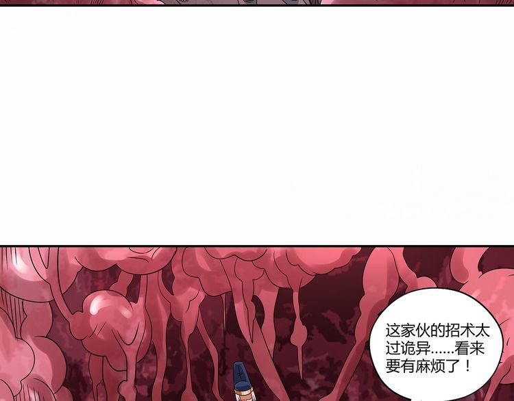 《吞噬领域》漫画最新章节第120话 穷奇现世免费下拉式在线观看章节第【142】张图片