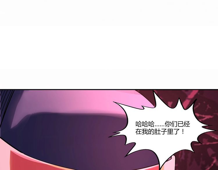 《吞噬领域》漫画最新章节第120话 穷奇现世免费下拉式在线观看章节第【144】张图片